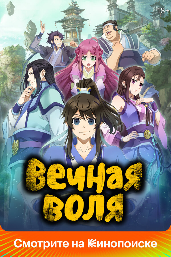 Постер сериала